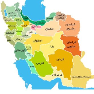اسامی استان های ایران