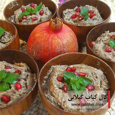 طرز تهیه کال کباب گیلانی 6 کال کباب گیلانی