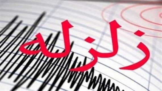 زلزله ۳.۹ ریشتری تهران را لرزاند