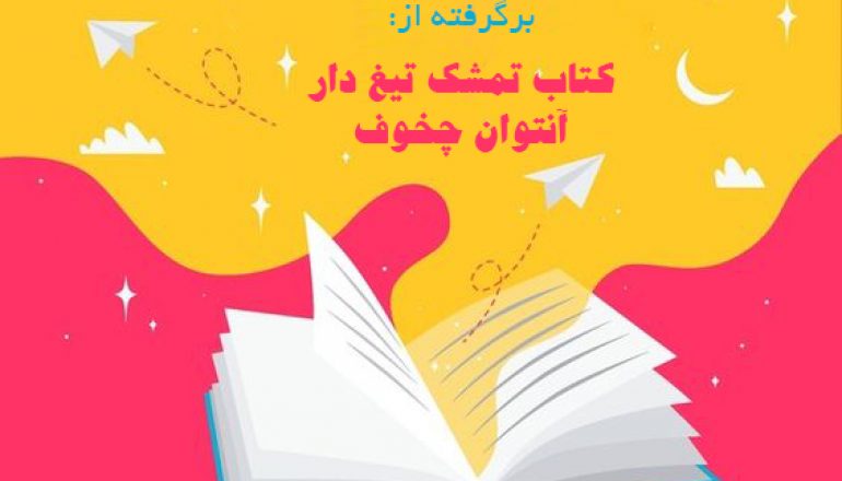 زمان هرگز بر نمی گردد