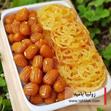 طرز تهیه زولبیا بامیه