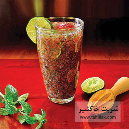روش شستن خاکشیر و طرز تهیه شربت خاکشیر 6 شربت خاکشیر / روش شستن خاکشیر