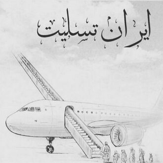 پیام تسلیت برای سقوط هواپیما