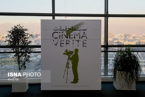 جشنواره سینما حقیقت امسال هم آنلاین برگزار می شود