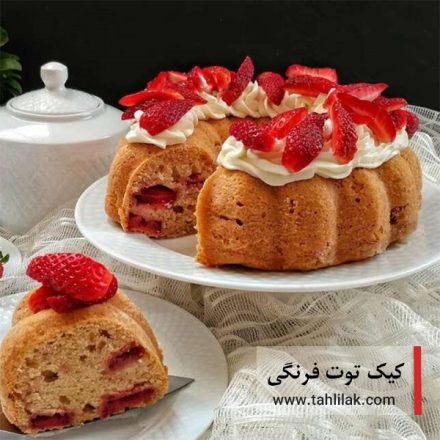 کیک توت فرنگی