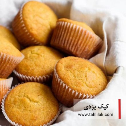 طرز تهیه کیک یزدی در خانه 4 کیک یزدی