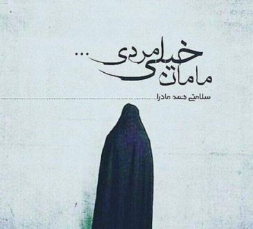 عکس پروفایل مادر و دختر