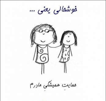 عکس پروفایل مادر و دختر