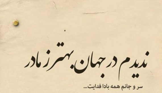 عکس پروفایل مادر و دختر