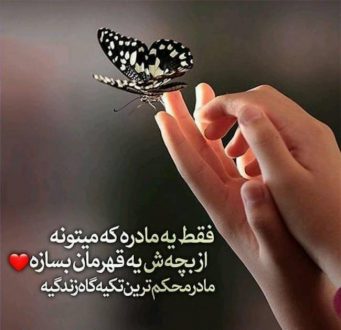 عکس پروفایل مادر و دختر