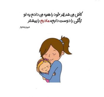 عکس پروفایل مادر و دختر