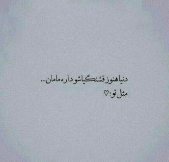 عکس پروفایل مادر و دختر