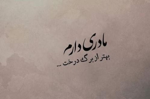 عکس پروفایل مادر و دختر