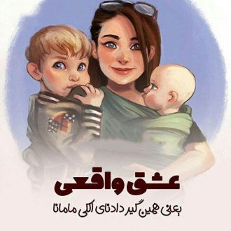 عکس پروفایل مادر و دختر