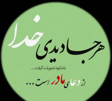 عکس پروفایل مادر و دختر