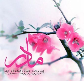 عکس پروفایل مادر و دختر