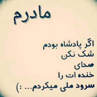 عکس پروفایل مادر و دختر