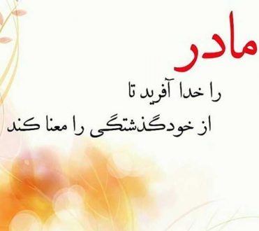 عکس پروفایل مادر و دختر