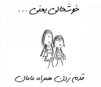 عکس پروفایل مادر و دختر