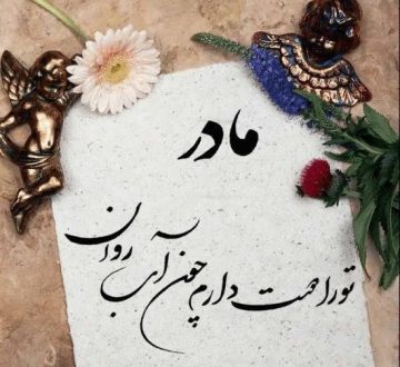 عکس پروفایل مادر و دختر