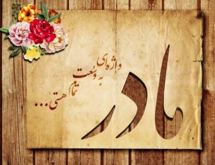 عکس پروفایل مادر و دختر