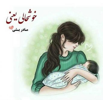 عکس پروفایل مادر و دختر