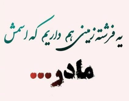 عکس پروفایل مادر و دختر