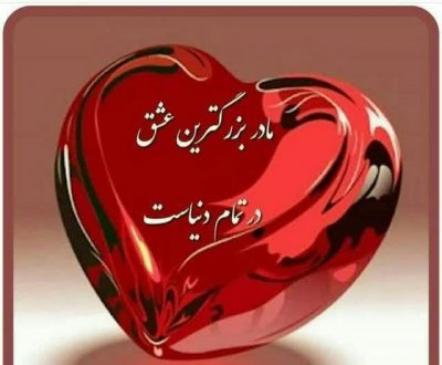 عکس پروفایل مادر و دختر