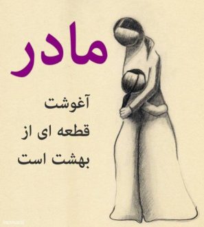 عکس پروفایل مادر و دختر