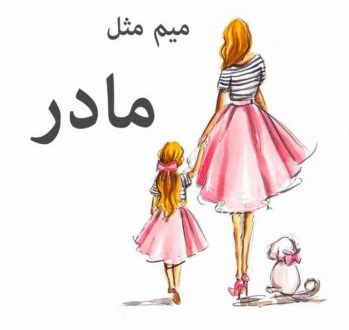 عکس پروفایل مادر و دختر