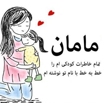 عکس پروفایل مادر و دختر
