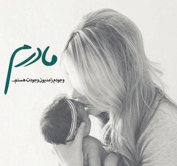 عکس پروفایل مادر و دختر