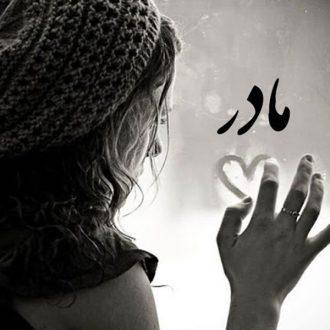 عکس پروفایل مادر و دختر