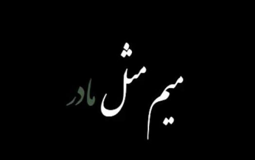 عکس پروفایل مادر و دختر