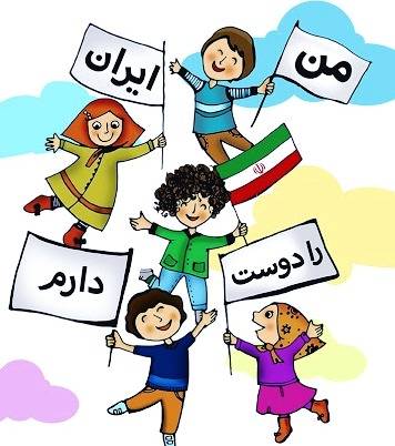 شعر دهه فجر کودکانه