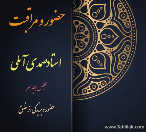 موت اسود، موت ابیض، موت احمر و موت اخضر در کلام استاد صمدی آملی 6 موت اسود، موت ابیض، موت احمر و موت اخضر در کلام استاد صمدی آملی