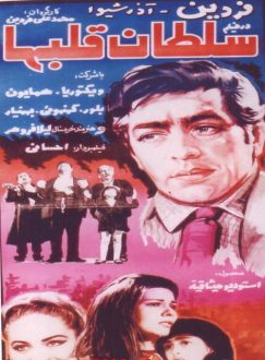 100 فیلم برتر تاریخ سینمای ایران