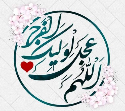 آهنگ سلام فرمانده ابوذر روحی