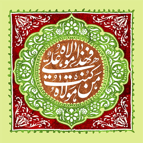 روز عید غدیر 1402 به همراه پیام تبریک، فایل صوتی و عکس