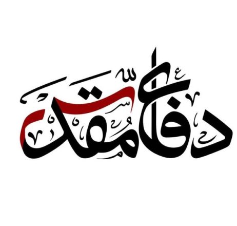آغاز هفته دفاع مقدس