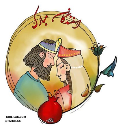 جشن سپندارمذگان