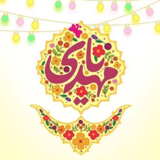 روز آغاز امامت امام زمان 1402