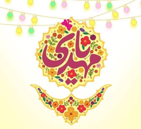روز آغاز امامت امام زمان 1402