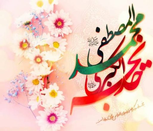 روز ازدواج پیامبر و حضرت خدیجه 1402