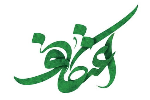 روز اعتکاف 1402