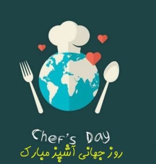 روز جهانی آشپز 1402