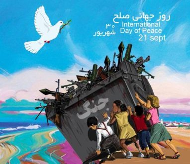 روز جهانی صلح 1402