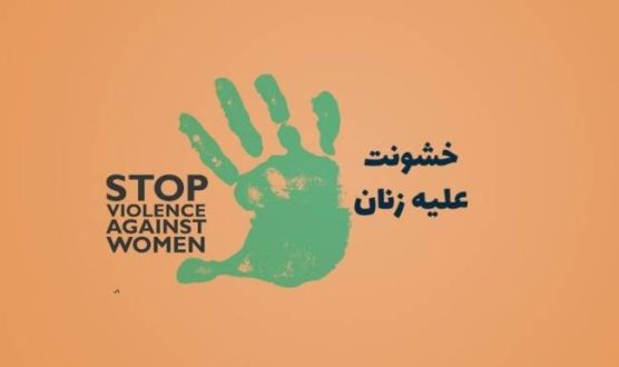 روز جهانی مبارزه با خشونت علیه زنان 1401