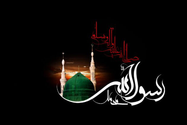 روز رحلت پیامبر 1402