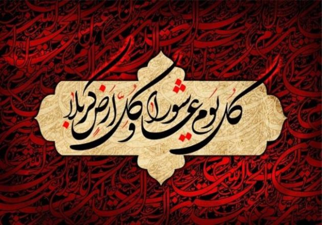 روز عاشورا 1402